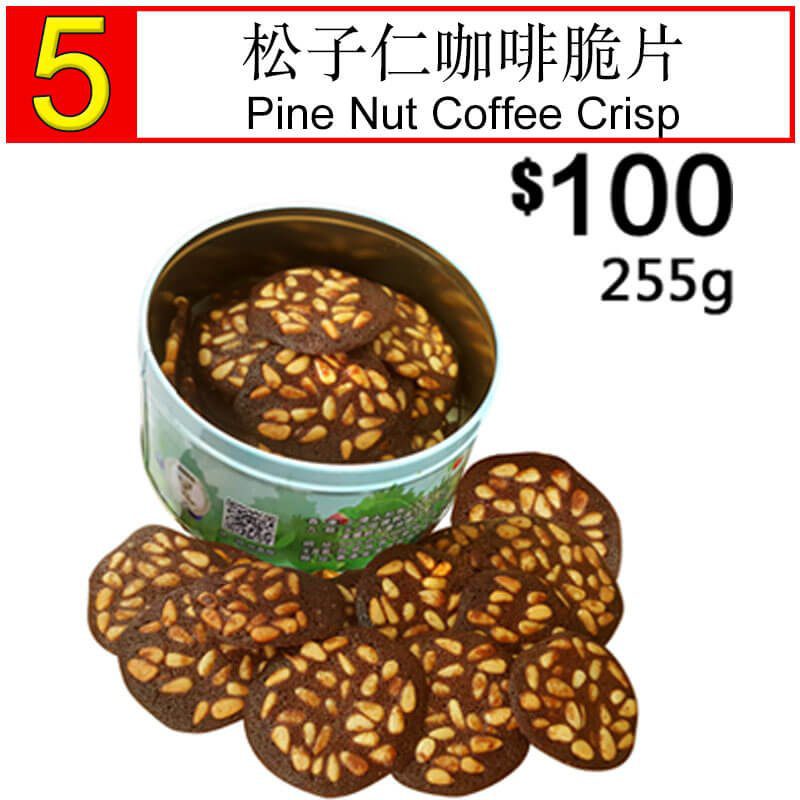 05_PNC_v9 Pine Nuts Coffee 255g
