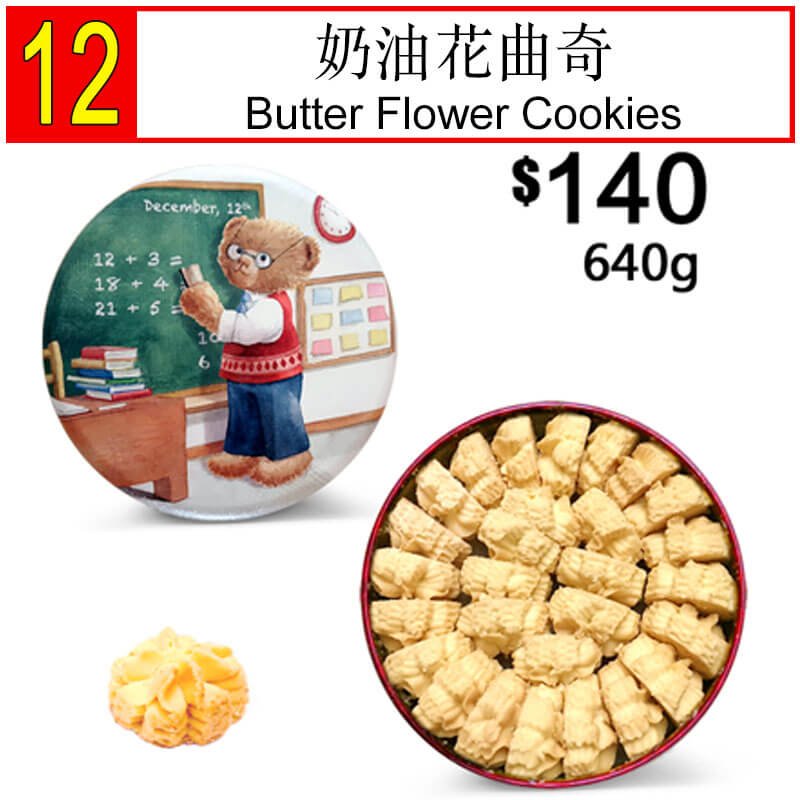 Butter Flower 640g (L)