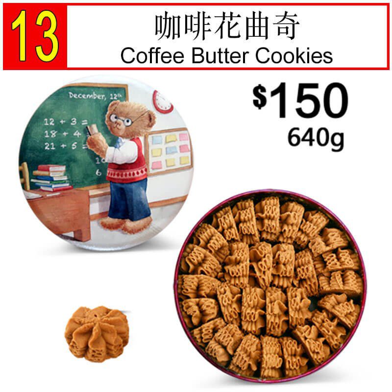 13_COF_v9 Coffee Flower 640g (L)