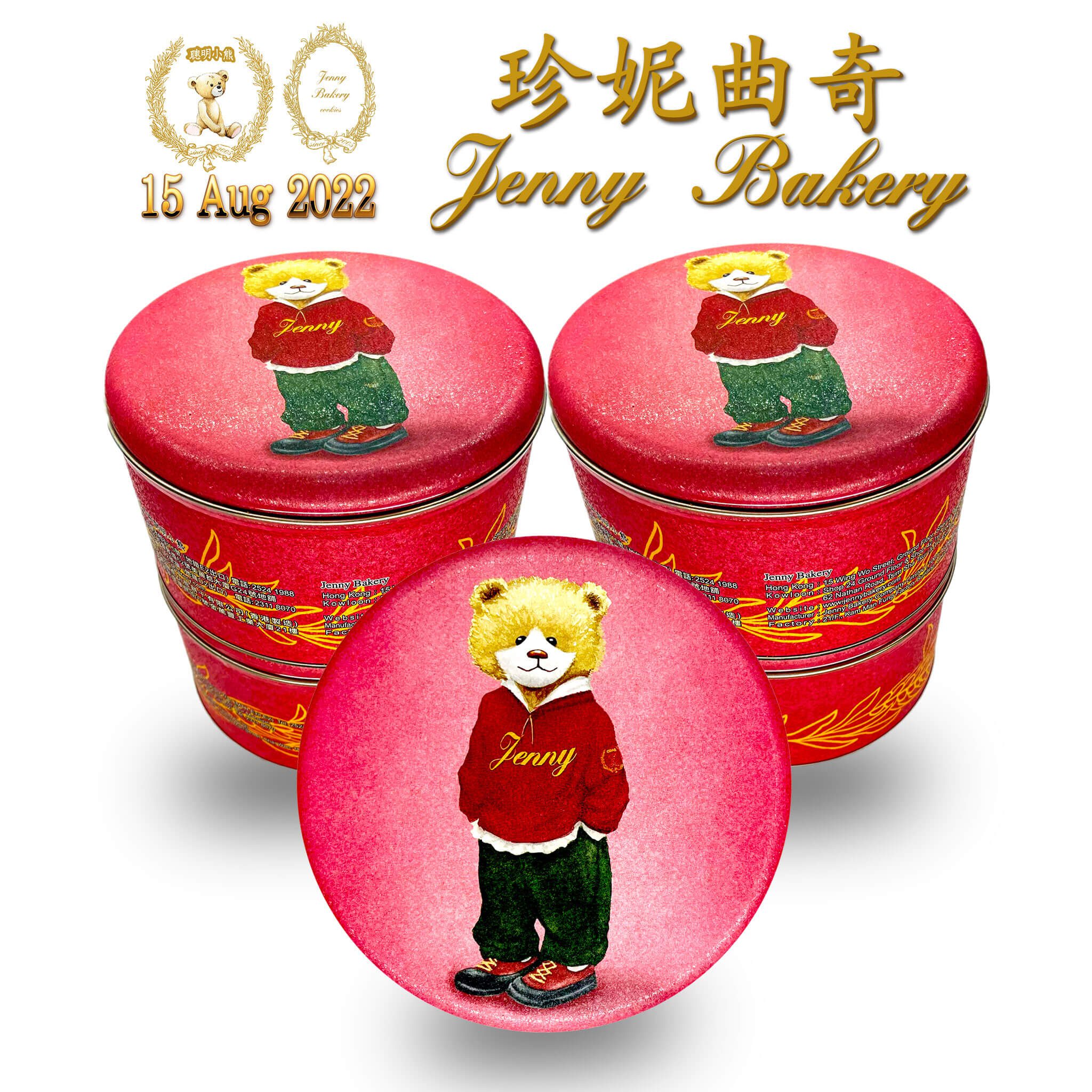 Jenny Bakery Hong Kong | Design20220802 MidAutumn