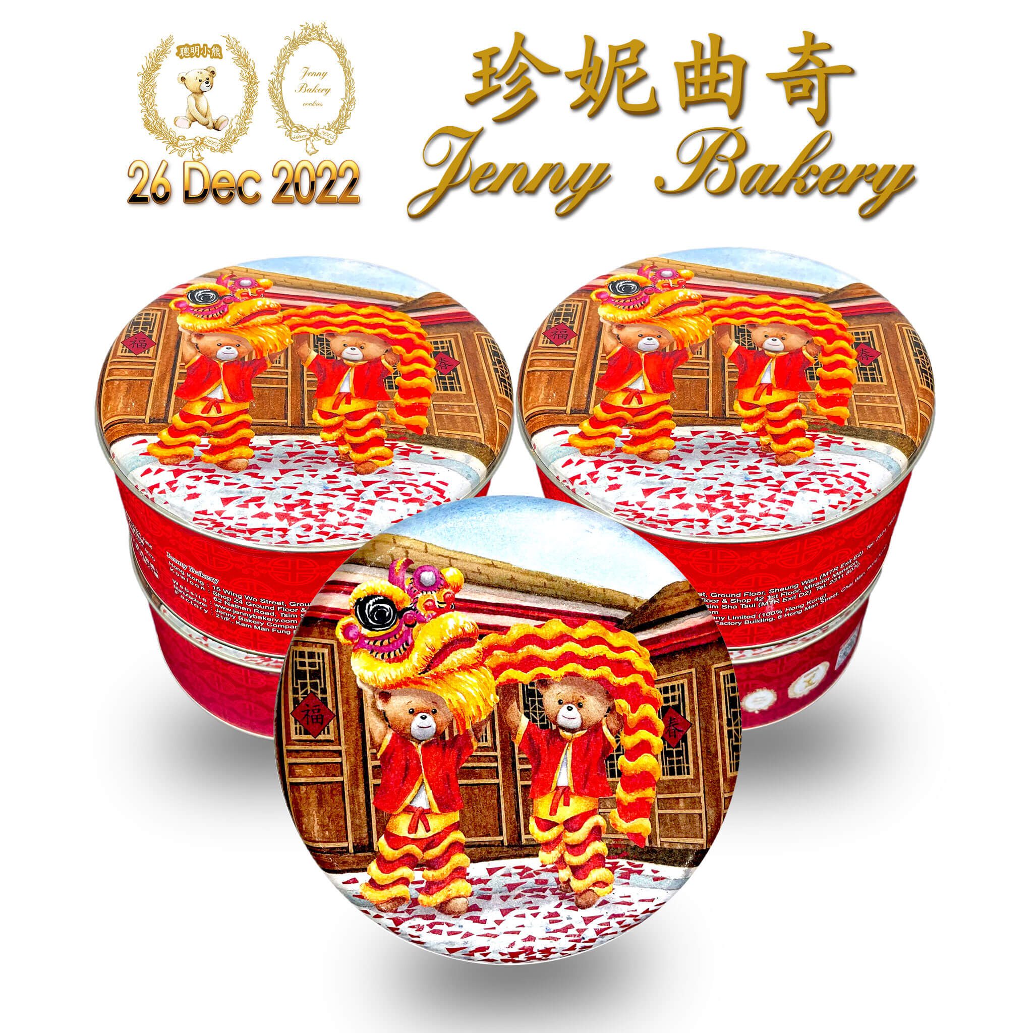 Jenny Bakery Hong Kong | Design20221212 CNY