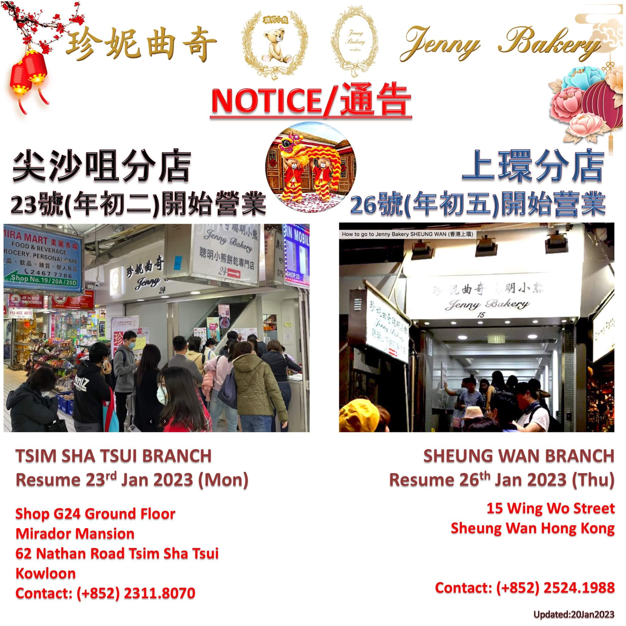 Hong Kong | 20230120 CNY Closure