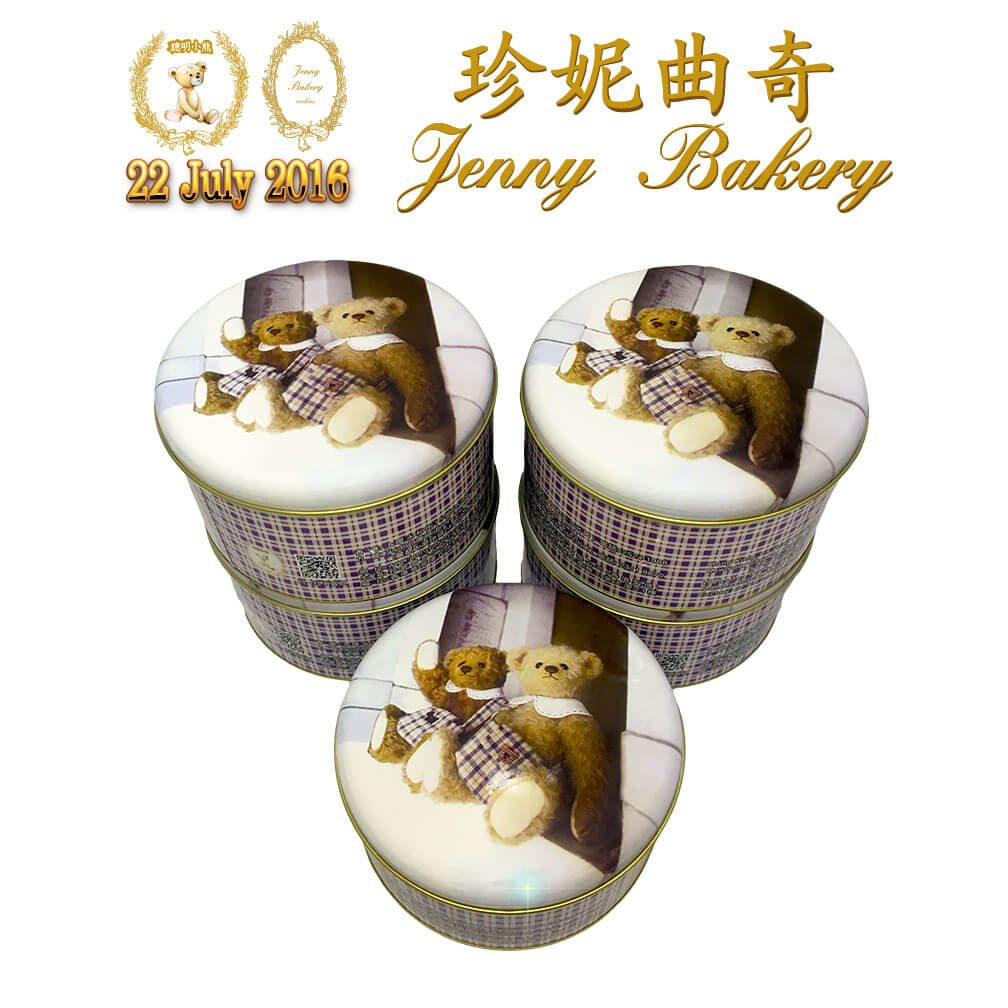Jenny Bakery can design collection 2019