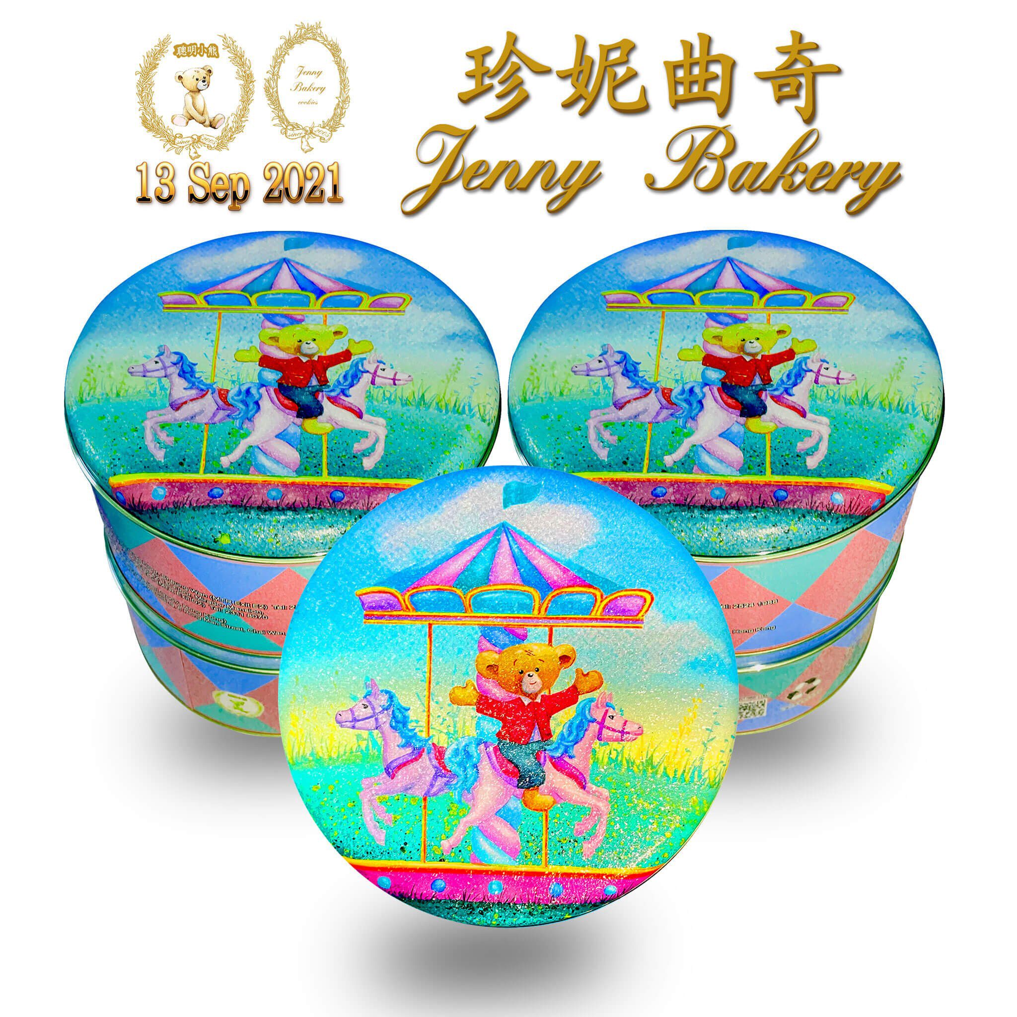 Merry Go Round | Design20210913 MerryGoRound