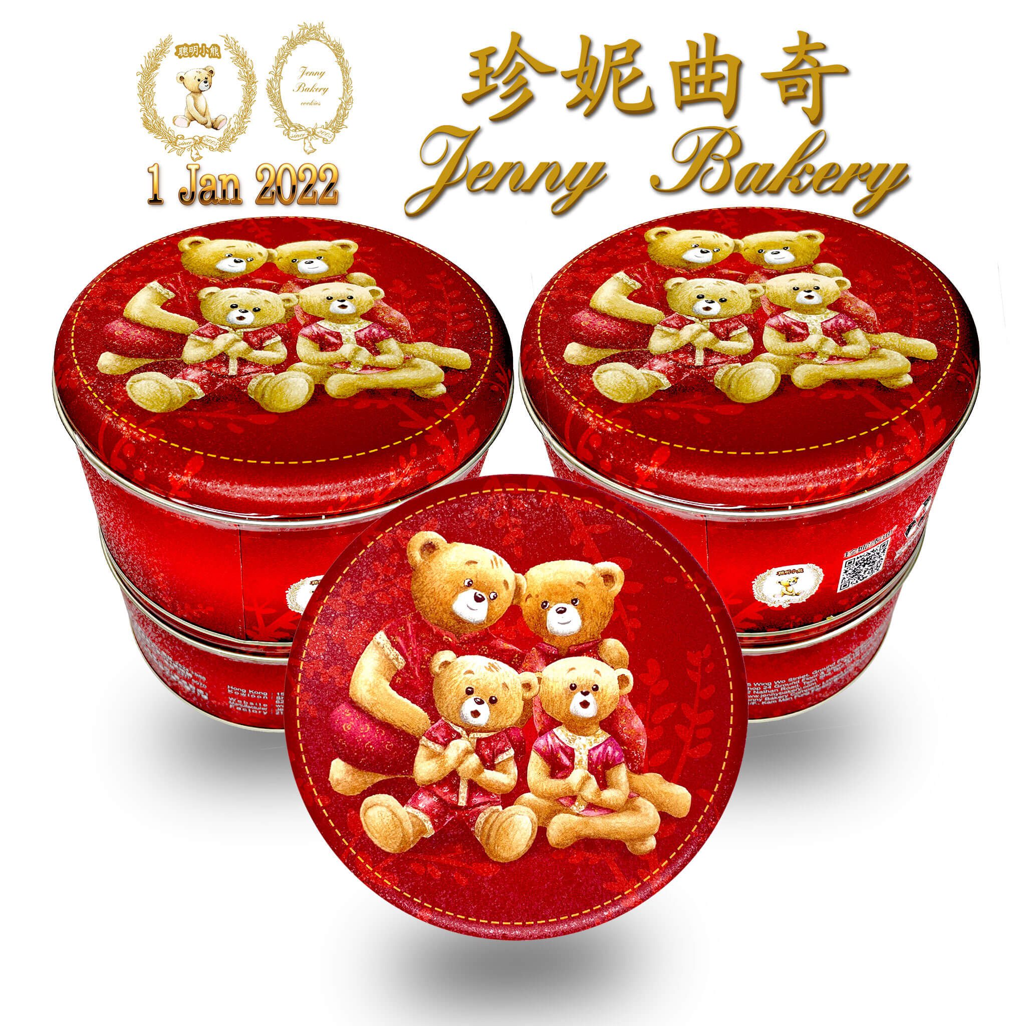 Jenny Bakery Hong Kong | Design20211212 CNY